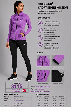 Костюм Спорт Azt AZ1028-3115 lilac - делук