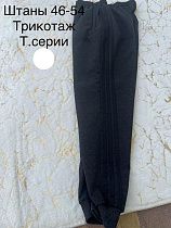 Штаны Спорт Lina L101 d.grey - делук