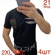 Футболка Надийка 21 black (2XL-5XL) - делук