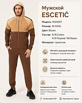 Костюм Спорт Azt AZ929-0007 brown - делук