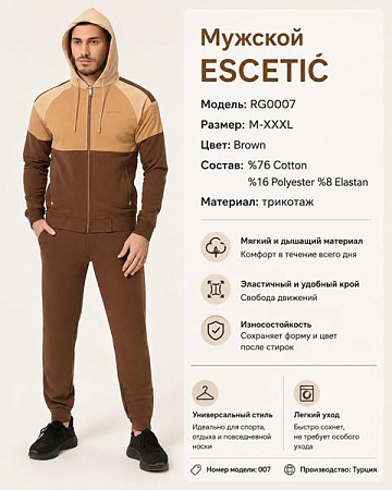 Костюм Спорт Azt AZ929-0007 brown - делук