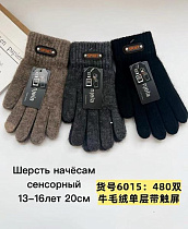 Перчатки Anjela 6015 mix Перчатки Anjela 6015 mix - делук