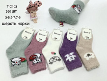 Носки Redoor C103 mix (3-9) - делук