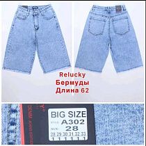 Шорты Hoan A302 blue - делук