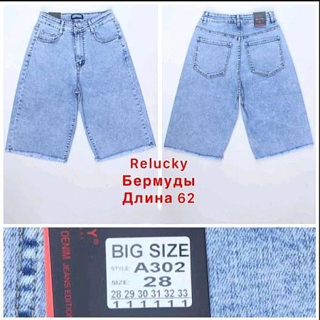 Шорты Hoan A302 blue - делук
