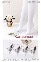 Колготы Redoor KW3512 white - делук