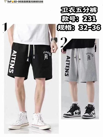 Шорты Фунтик 231 grey - делук