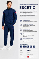 Костюм Спорт Azt AZ925-2341 navy - делук