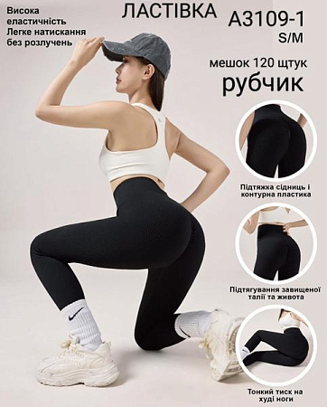 Лосины Redoor A3109-1 black - делук