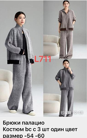 Костюм Gertie L711 grey-black - делук