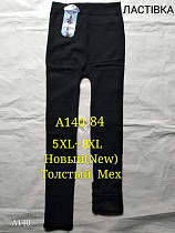 Лосины Giang G100-A140 black - делук