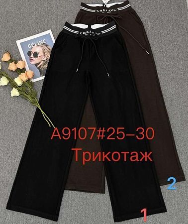 Штаны Immei A9107-2 brown - делук