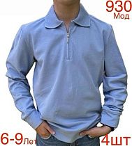 Свитер Надийка 930 l.blue (6-9) - делук