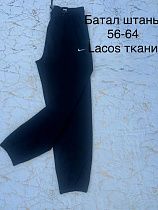 Штаны Спорт Lina L111 black - делук