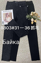 Джинсы Immei 8803 navy - делук