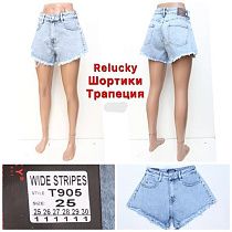 Шорты Relucky T905 l.blue - делук