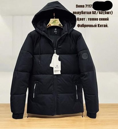 Куртка Hai 7117 navy (48-58) - делук