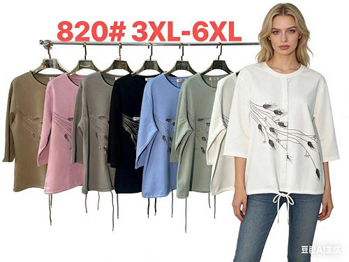 Свитер Dgmd 820 white - делук