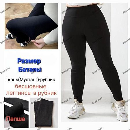 Лосины Hoan HN374 black - делук