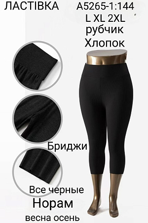 Бриджи А5265-1 - делук