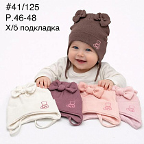 Шапка Dgmd 41-125 mix - делук