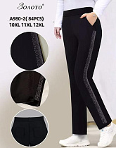 Штаны Аня A980-2 black - делук