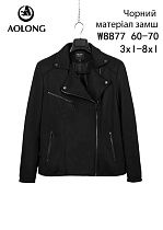 Куртка Immei W8877 black - делук