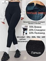 Лосины Hoan A361 black - делук