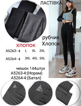 Штаны А5263-4 - делук