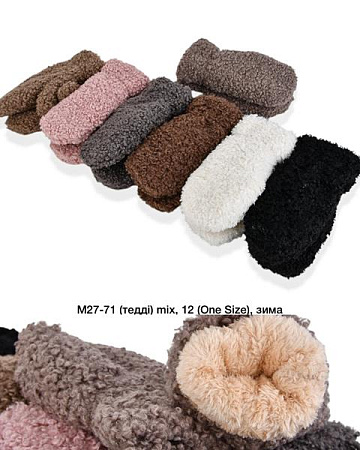 Варежки Sunnytot M27-71 mix - делук