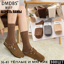 Носки В537 - делук