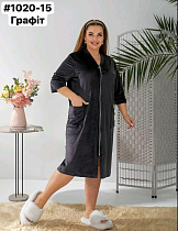 Халат Romeo Life 1020-15 d.grey - делук