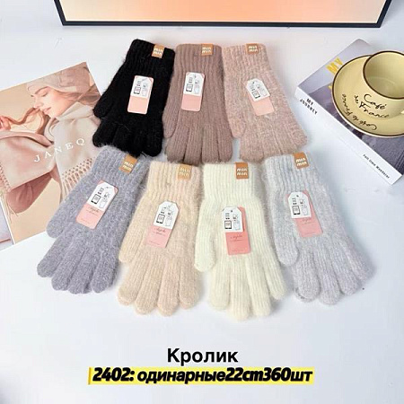Перчатки Anjela 2402 mix - делук
