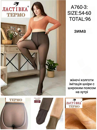 Колготки А760-3 - делук