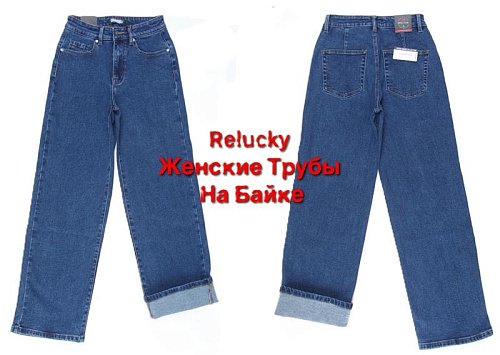 Джинсы Lili V239-6 blue - делук
