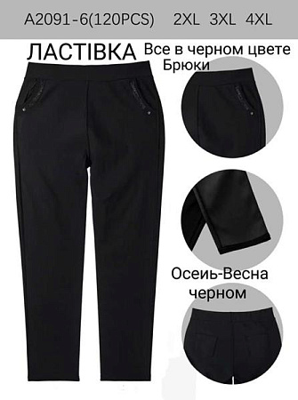 Штаны Giang 2091-6 black - делук