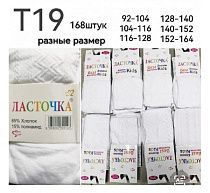 Колготы Redoor T19 white - делук
