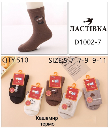 Носки D1002-7 - делук