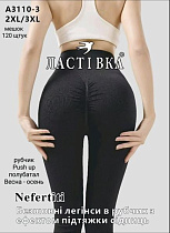Лосины Hoan A3110-3 black - делук