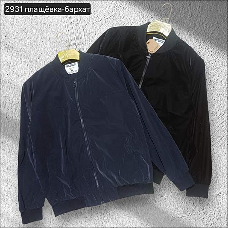 Ветровка Moranny 2931 black - делук