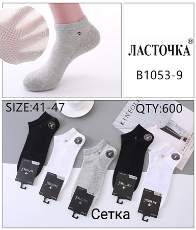 Носки В1053-9 - делук