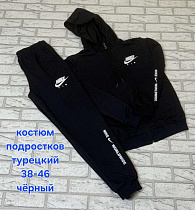 Костюм Спорт Hoan HN1329 black - делук