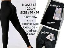 Лосины Hoan A513 mix - делук