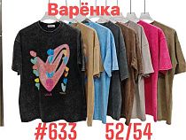 Футболка Love Me 633 mix - делук