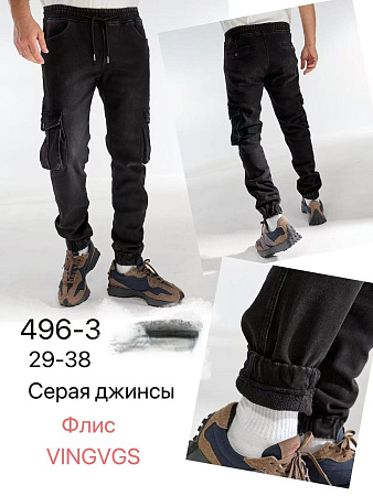 Джоггеры Vingvgs 496-3 grey - делук