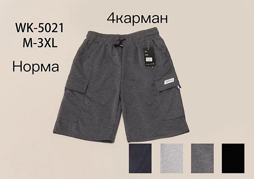 Шорты Giang 5021 l.grey - делук