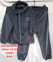 Костюм Спорт Hoan HN783 d.grey - делук