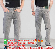 Джинсы Lili 19182 l.grey - делук