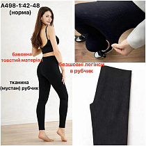 Лосины Redoor A498-1 black - делук