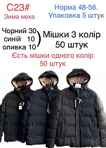 Куртка Tran C23 khaki - делук